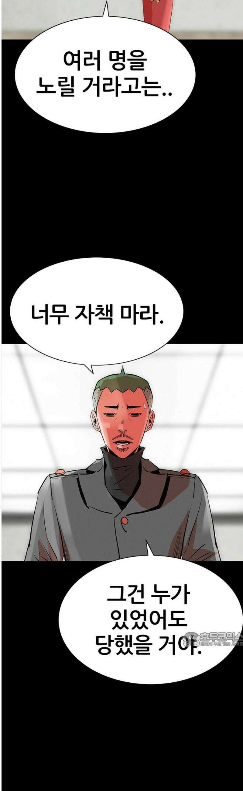수사9단0 43화 위험한 동맹3 2