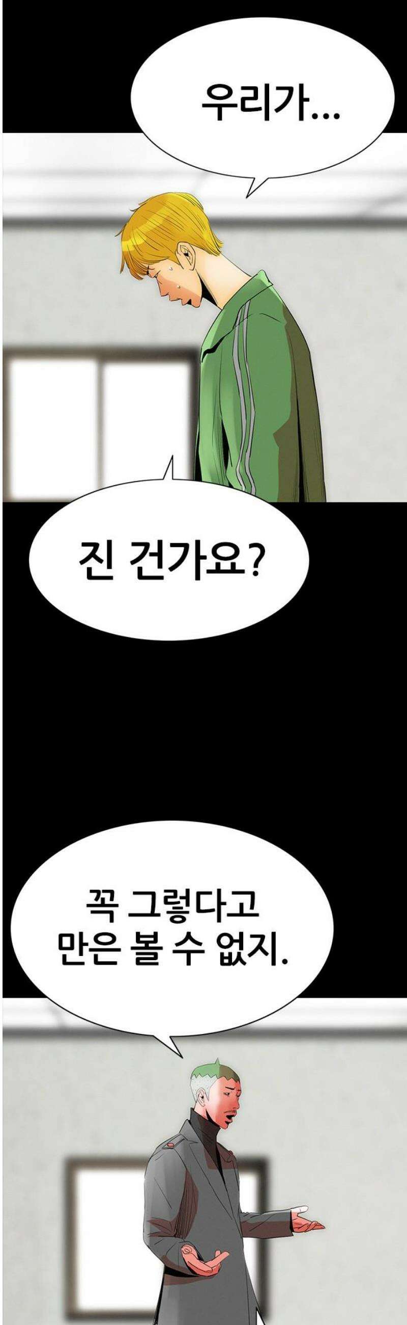 수사9단0 43화 위험한 동맹3 3