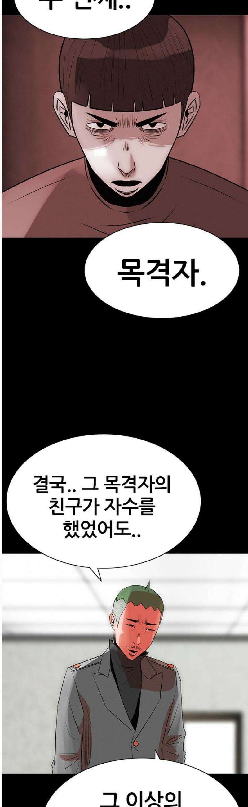 수사9단0 43화 위험한 동맹3 5
