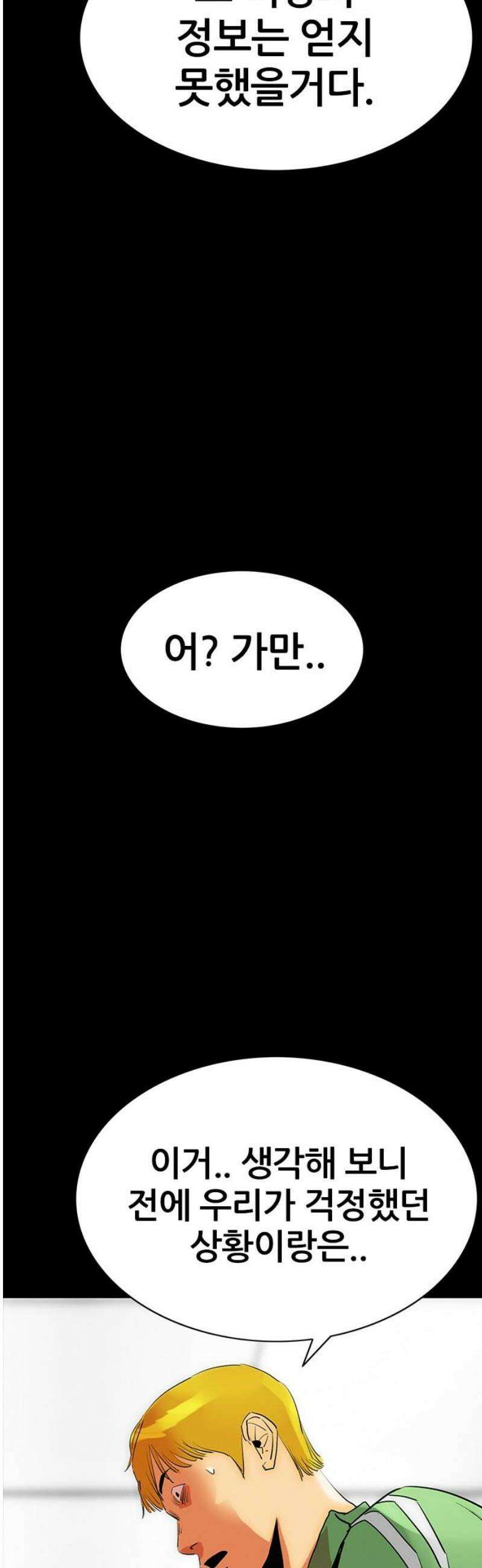 수사9단0 43화 위험한 동맹3 6