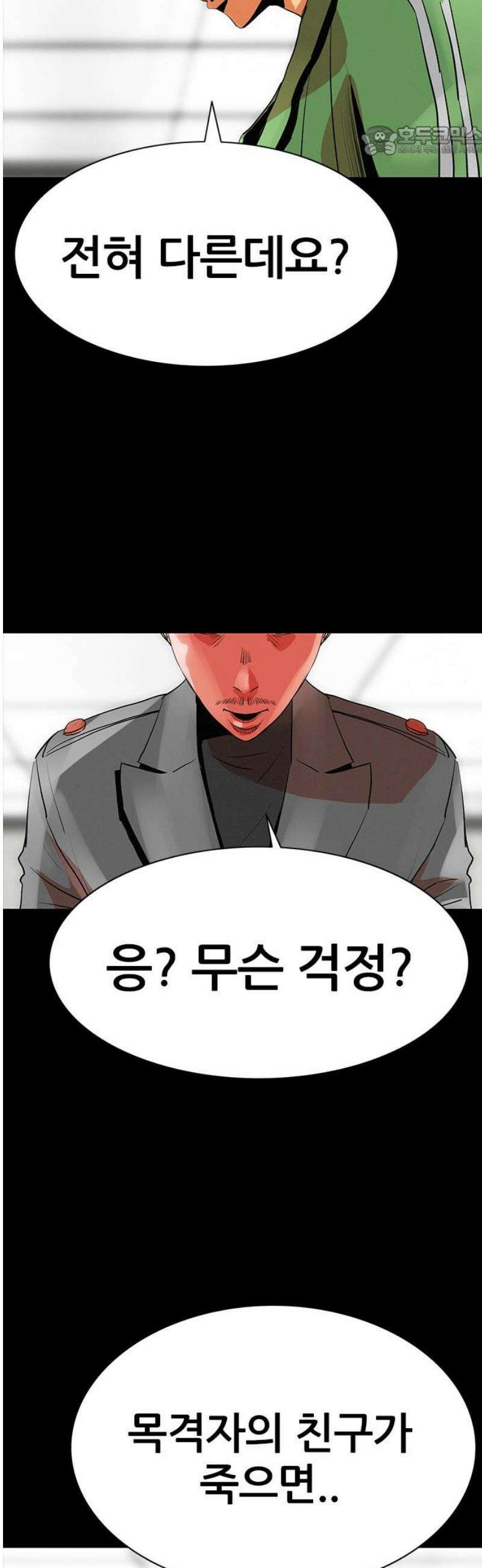 수사9단0 43화 위험한 동맹3 7