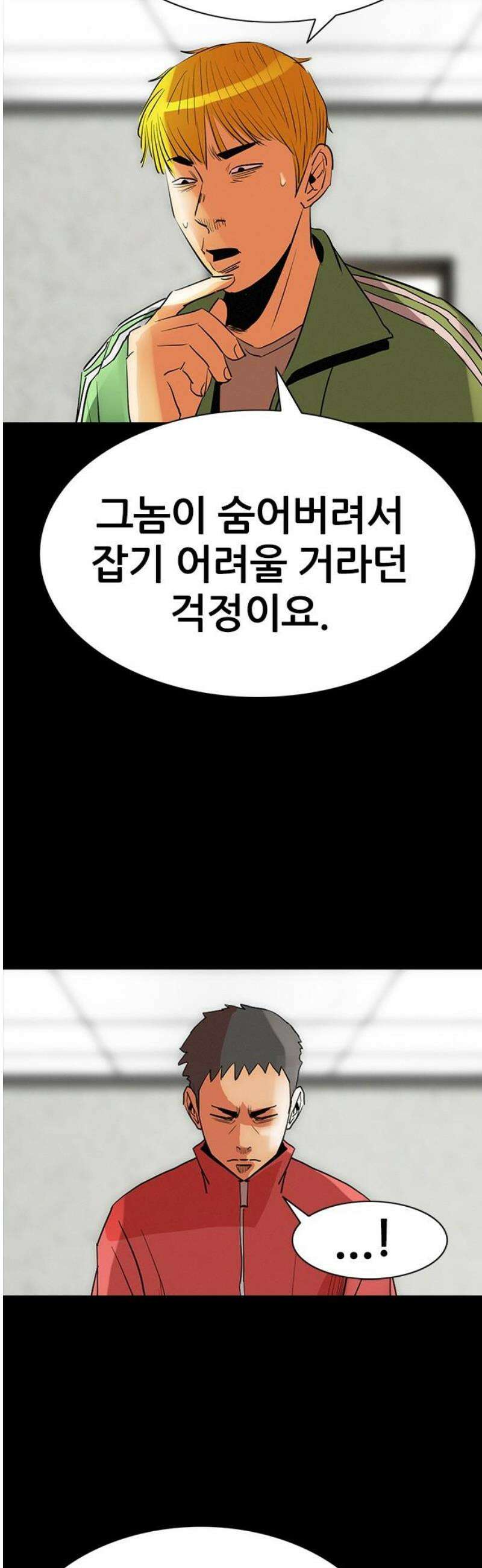수사9단0 43화 위험한 동맹3 8