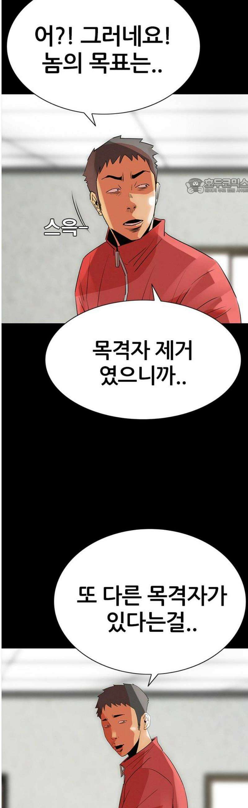 수사9단0 43화 위험한 동맹3 9
