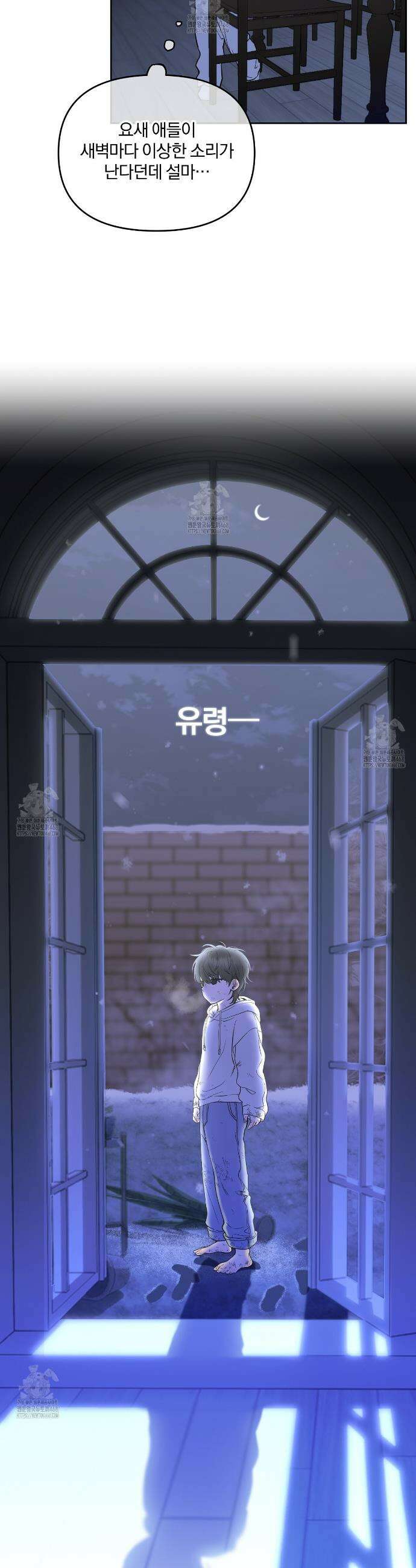 숨어드는 볕 1화 3