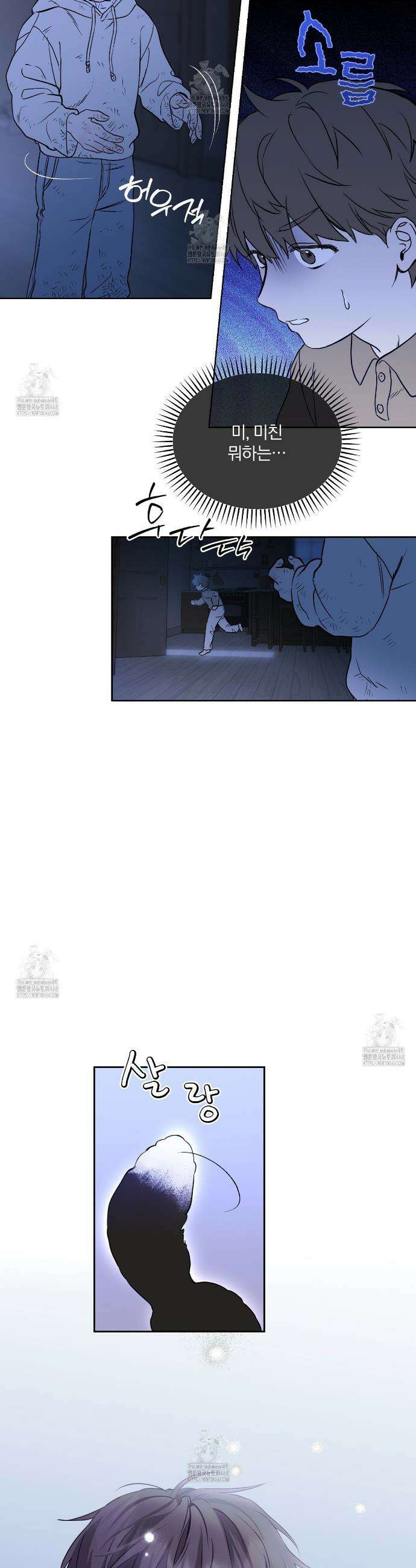 숨어드는 볕 1화 7