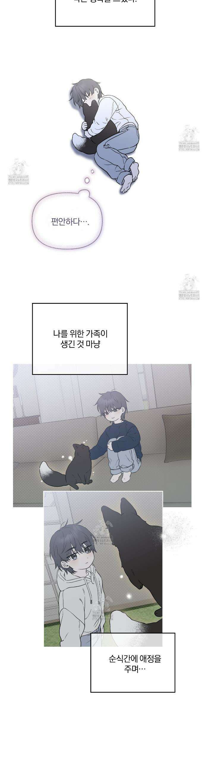 숨어드는 볕 1화 16