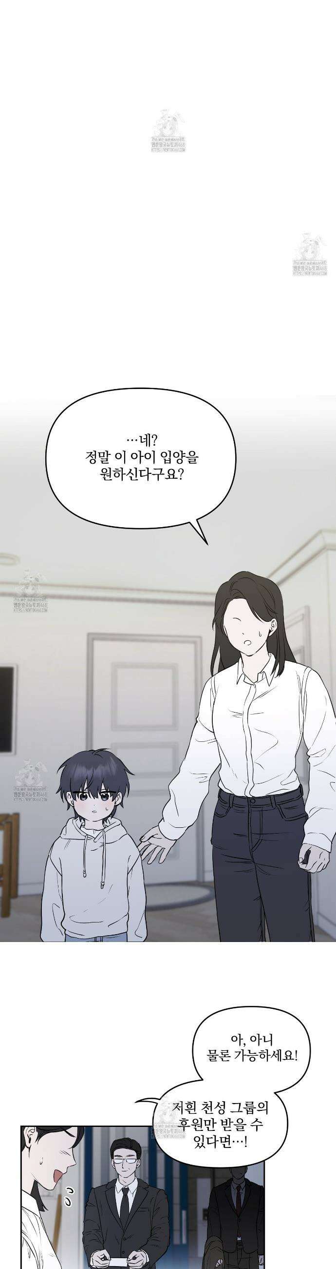 숨어드는 볕 1화 17