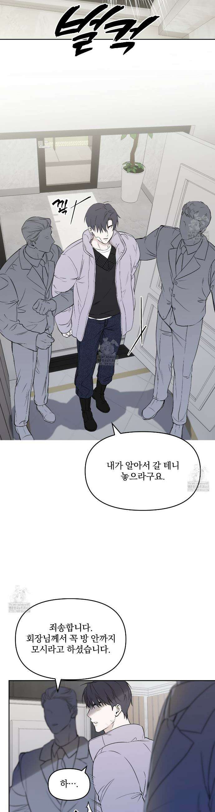 숨어드는 볕 1화 26