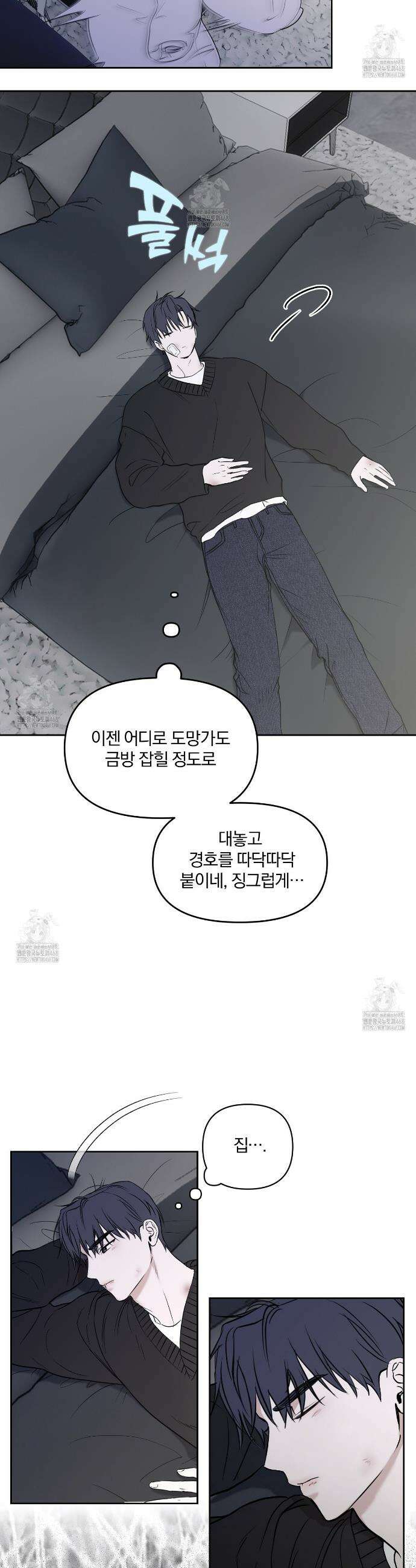 숨어드는 볕 1화 29