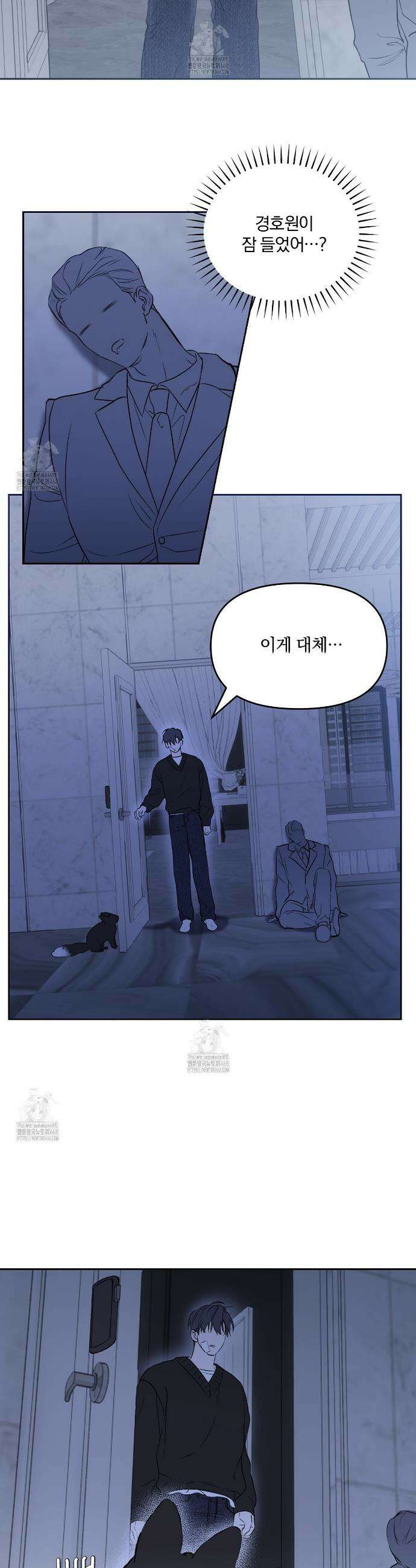 숨어드는 볕 1화 35