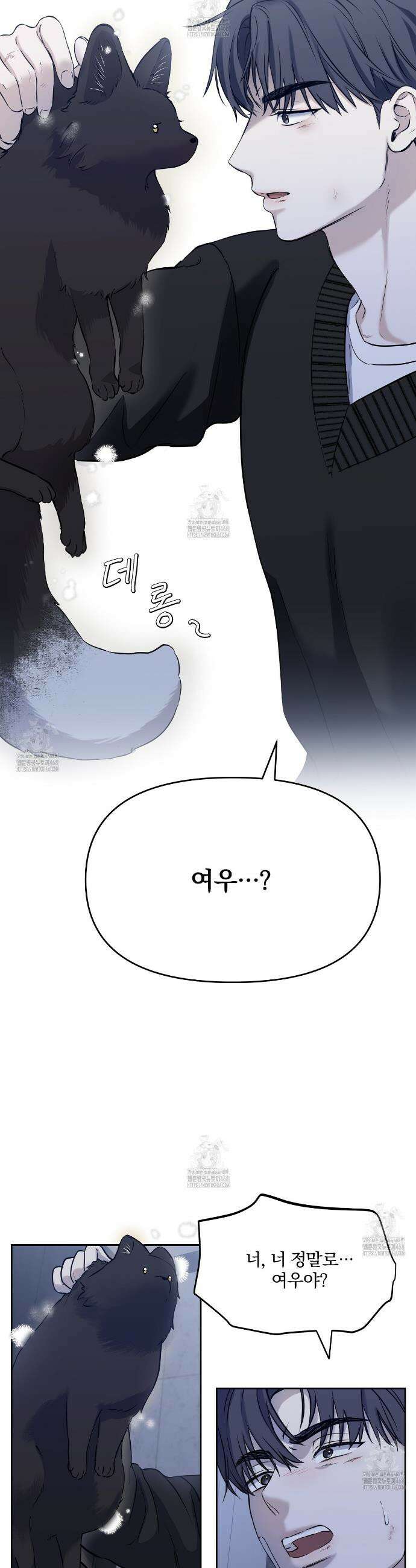 숨어드는 볕 1화 37