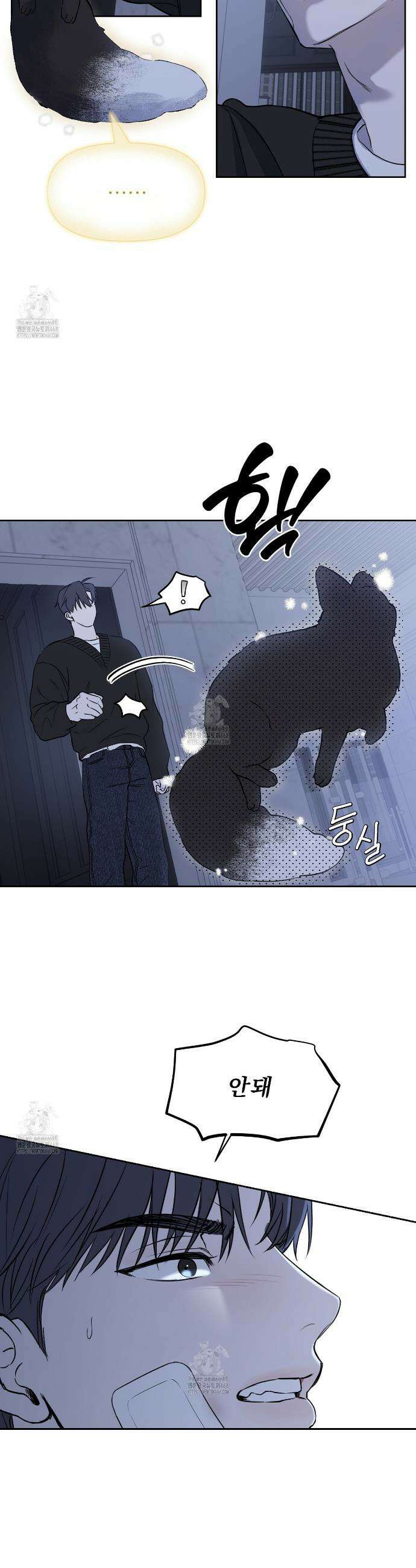 숨어드는 볕 1화 38
