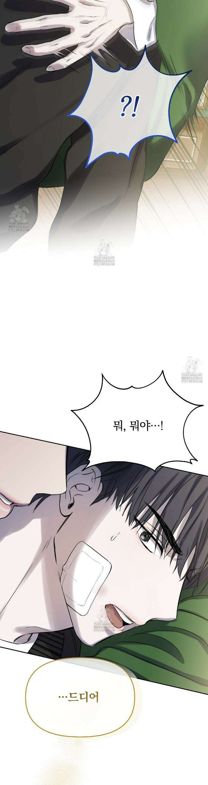 숨어드는 볕 1화 47