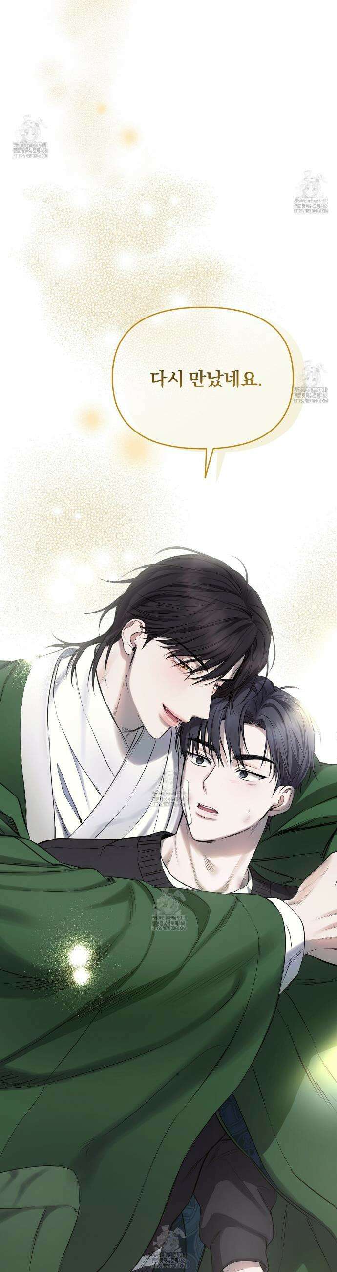 숨어드는 볕 1화 48