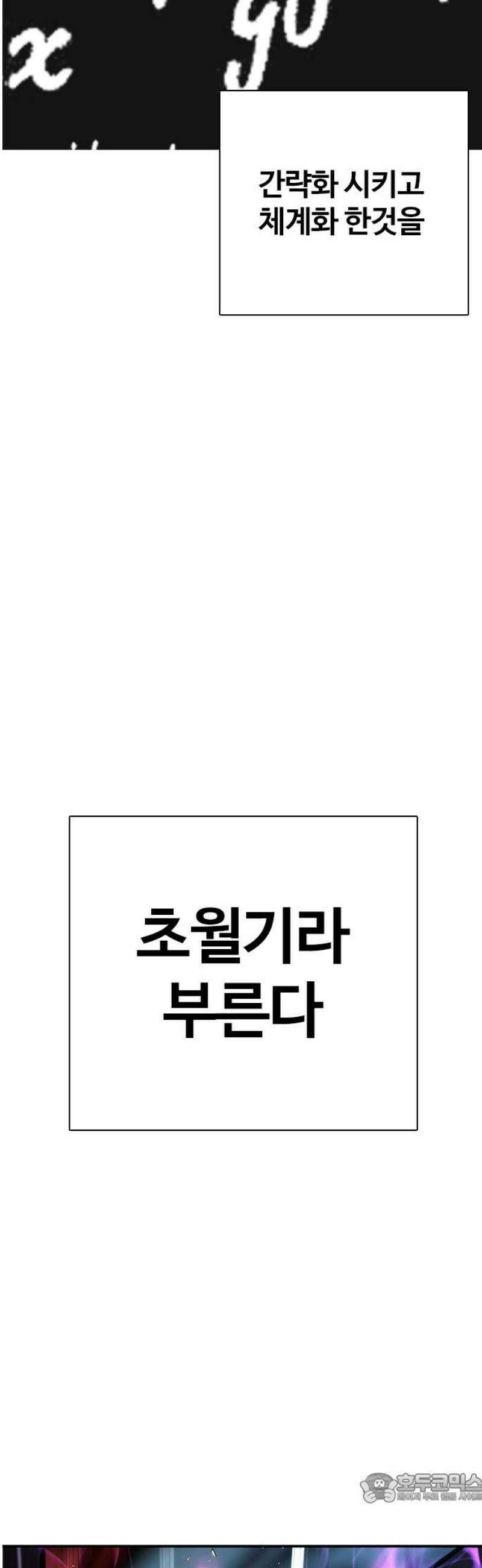 수트빨 15화 흑월 4
