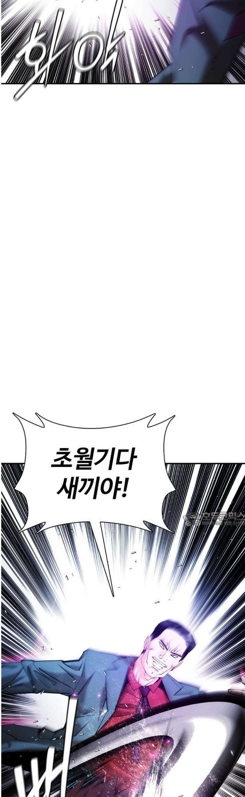 수트빨 15화 흑월 15