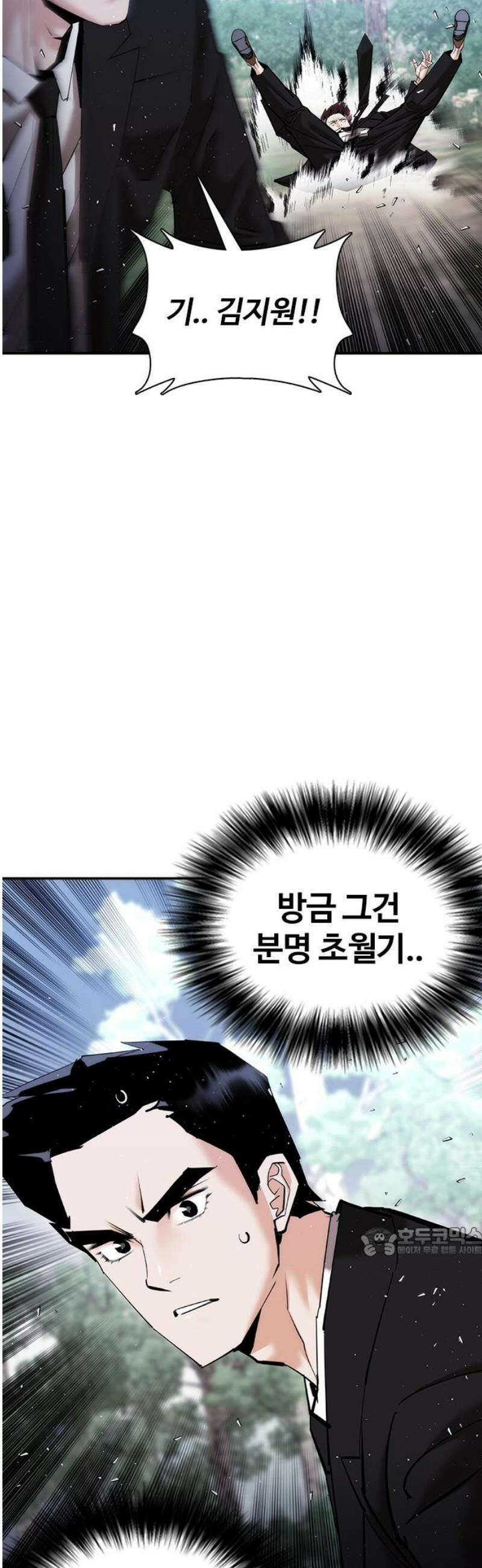 수트빨 15화 흑월 17