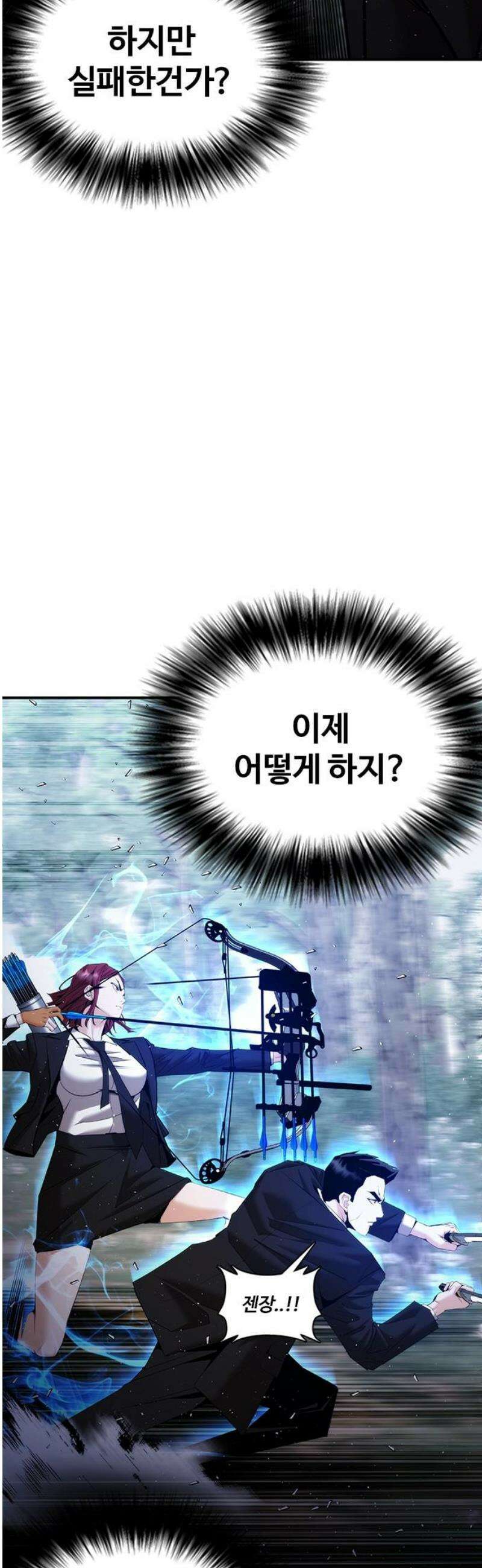 수트빨 15화 흑월 18