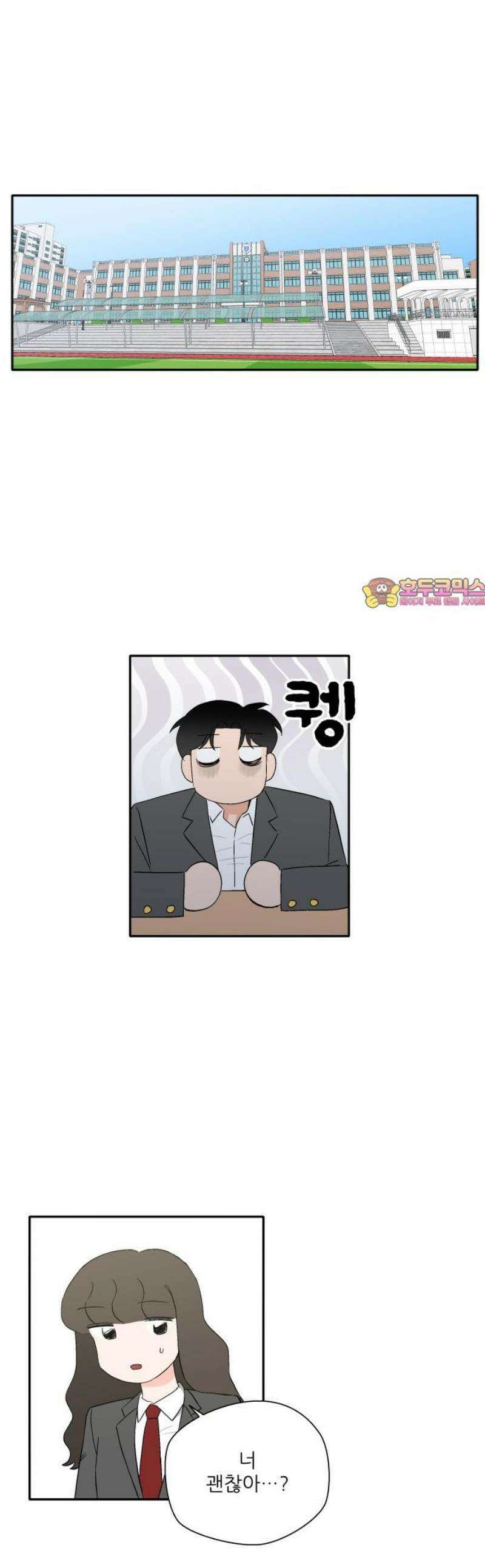 풀 보이 13화 - 좋아하는 마음 1