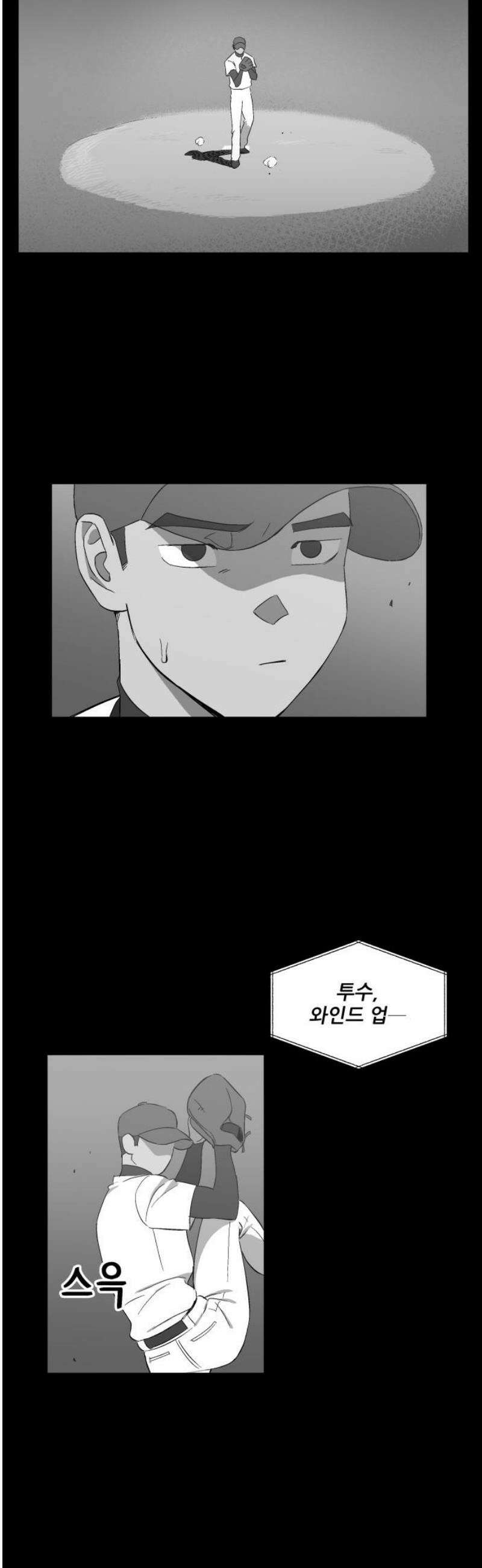 풀 보이 13화 - 좋아하는 마음 6