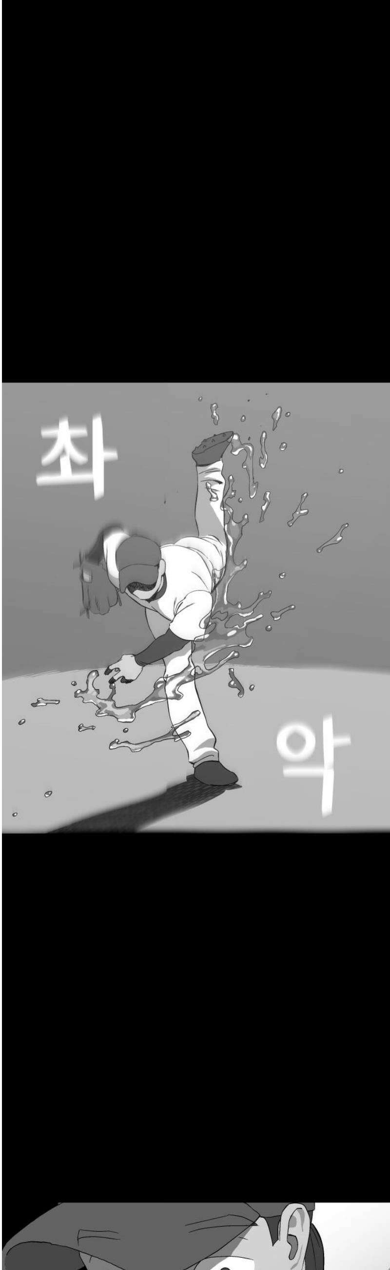 풀 보이 13화 - 좋아하는 마음 8