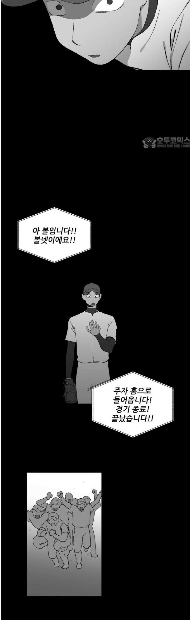 풀 보이 13화 - 좋아하는 마음 9
