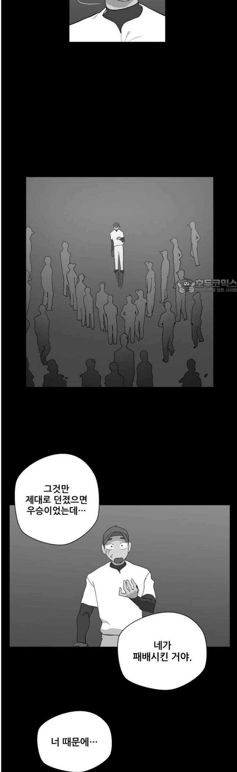 풀 보이 13화 - 좋아하는 마음 11