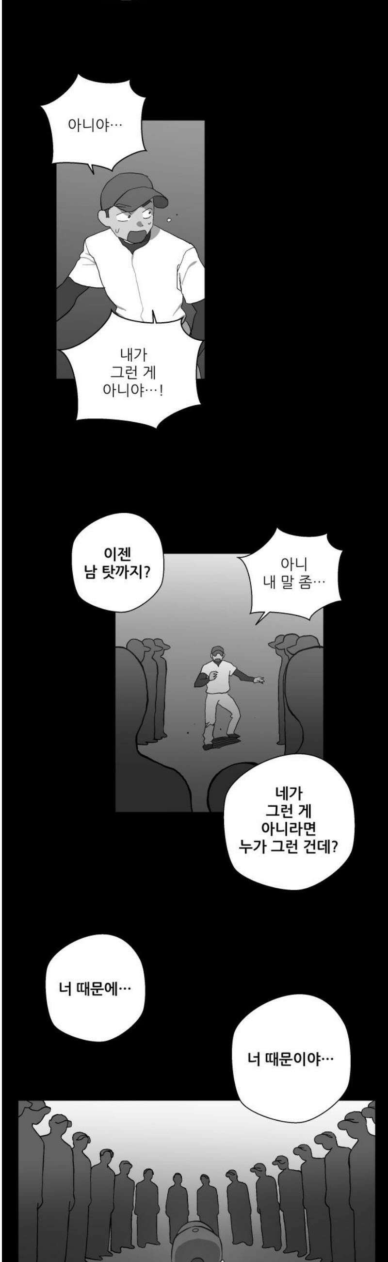 풀 보이 13화 - 좋아하는 마음 12