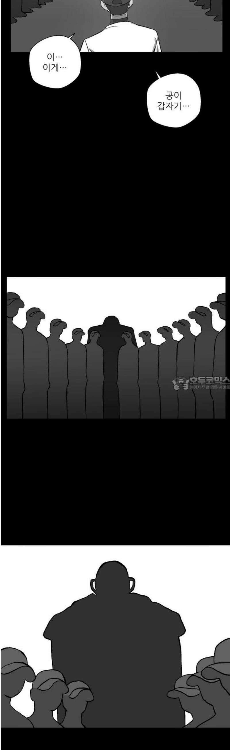 풀 보이 13화 - 좋아하는 마음 13