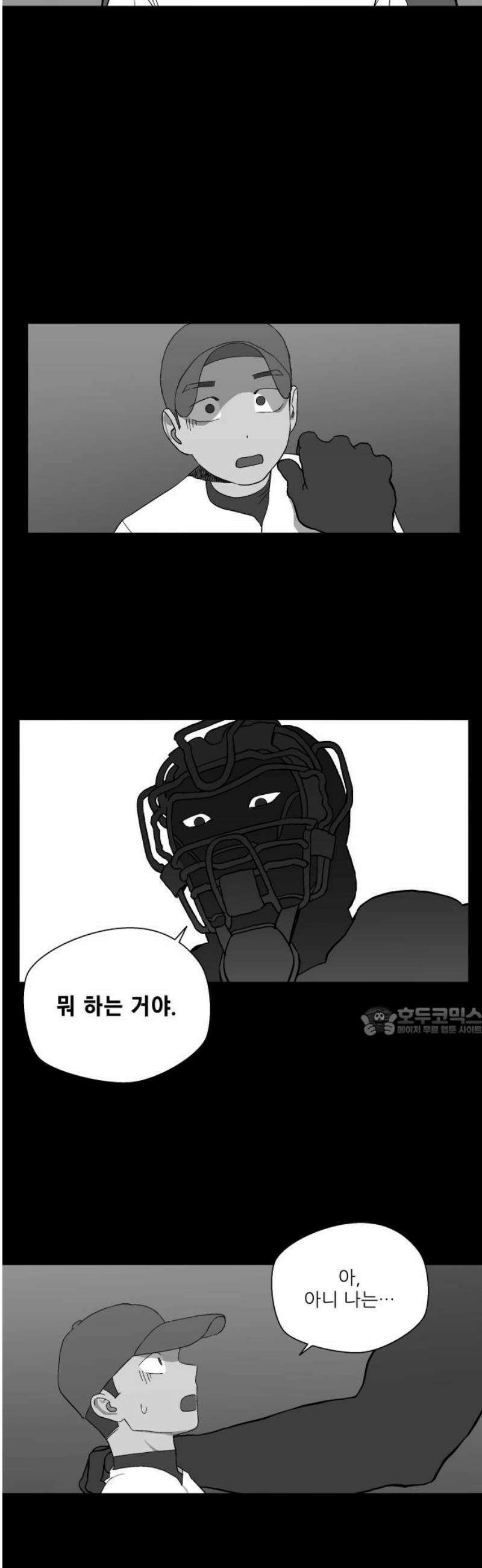 풀 보이 13화 - 좋아하는 마음 15