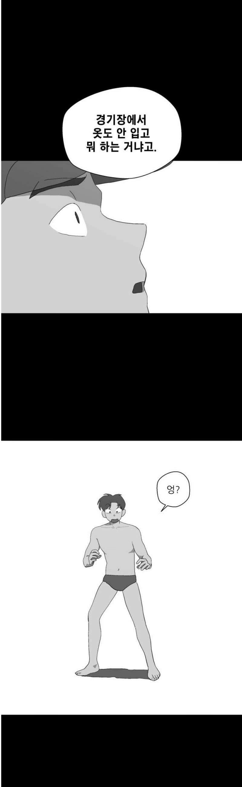 풀 보이 13화 - 좋아하는 마음 16