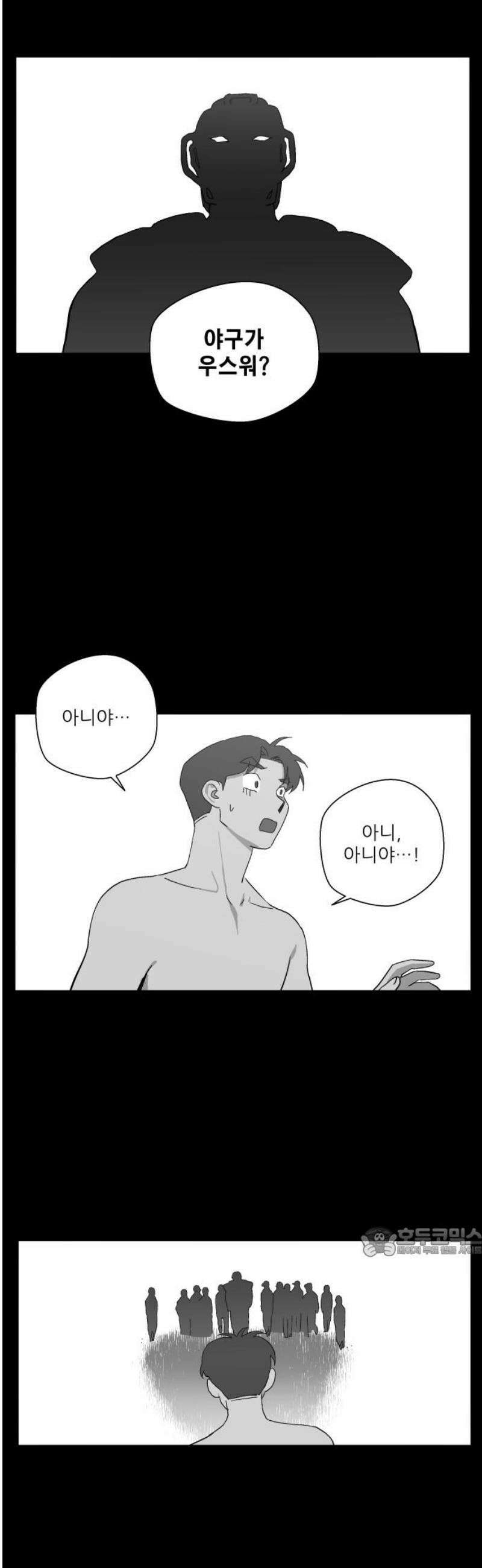 풀 보이 13화 - 좋아하는 마음 17
