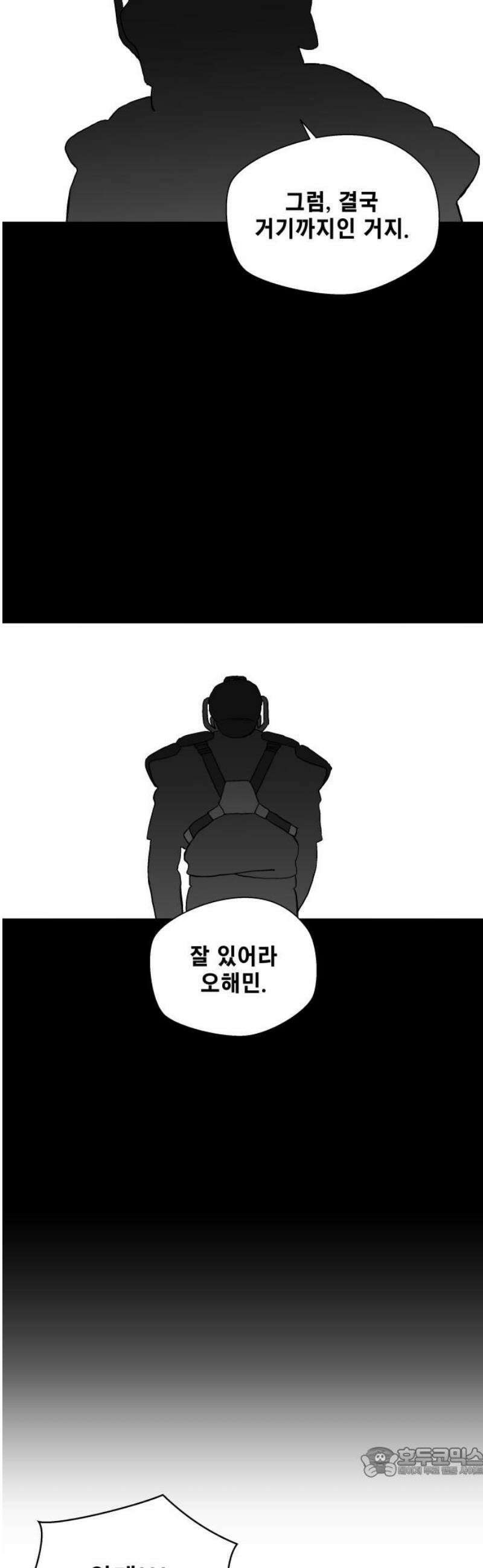 풀 보이 13화 - 좋아하는 마음 19