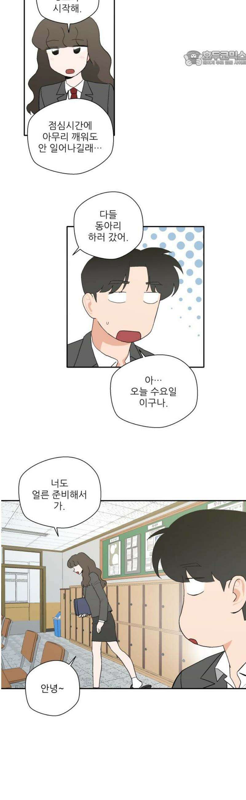 풀 보이 13화 - 좋아하는 마음 22