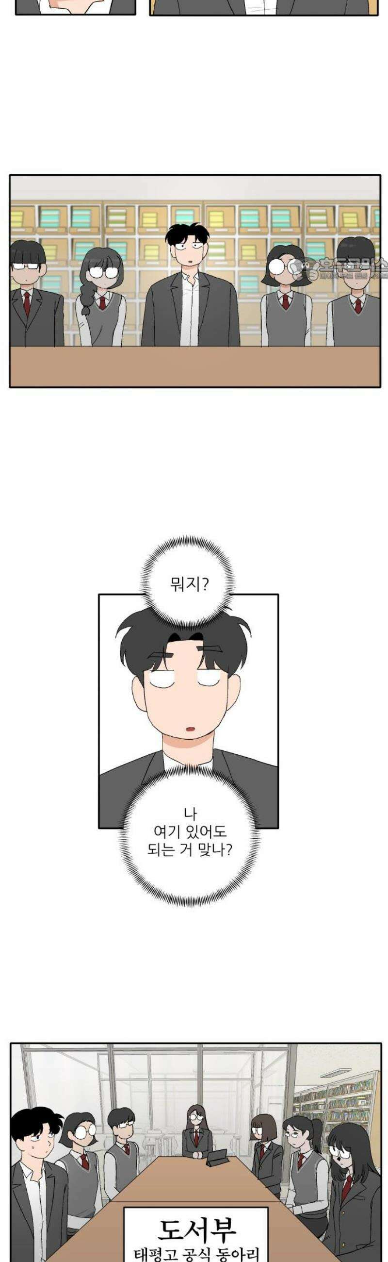 풀 보이 13화 - 좋아하는 마음 24