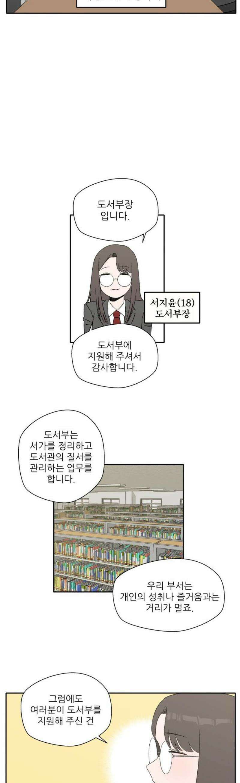 풀 보이 13화 - 좋아하는 마음 25