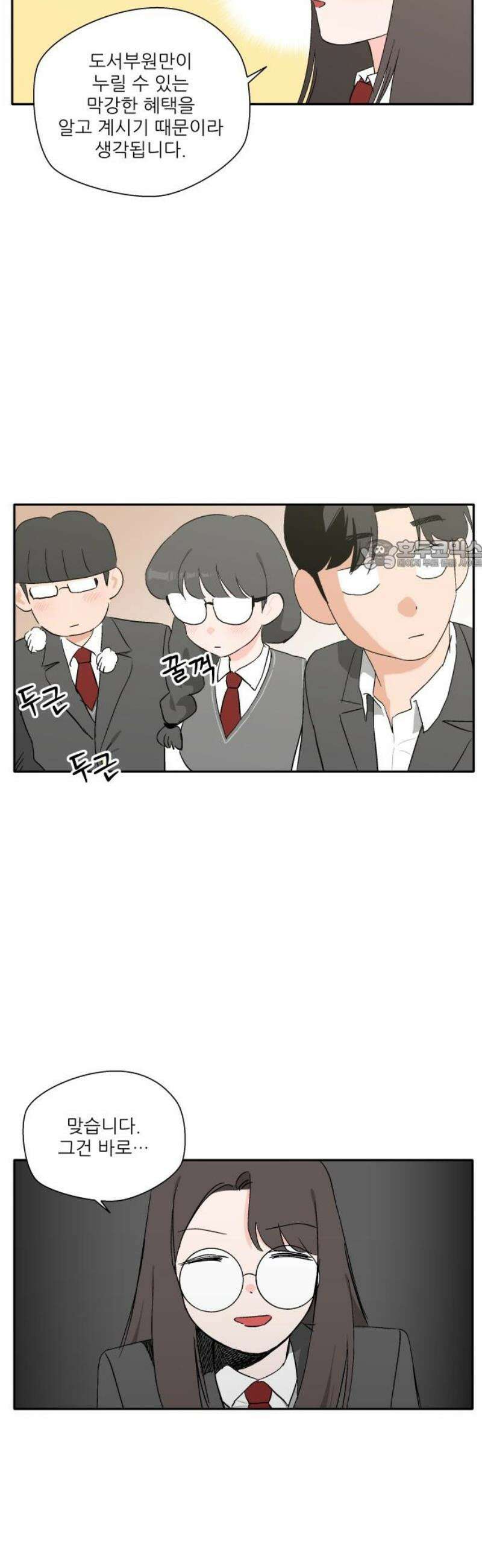 풀 보이 13화 - 좋아하는 마음 26