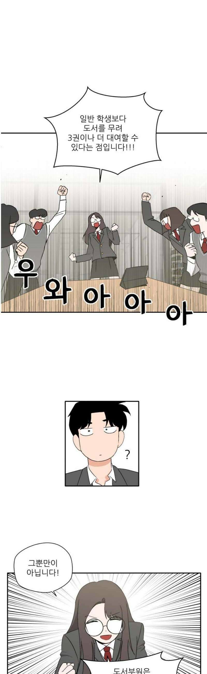 풀 보이 13화 - 좋아하는 마음 27