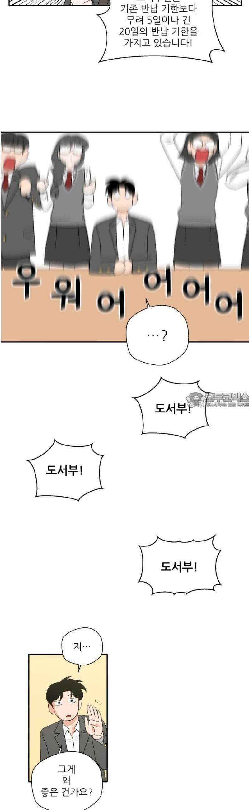 풀 보이 13화 - 좋아하는 마음 28