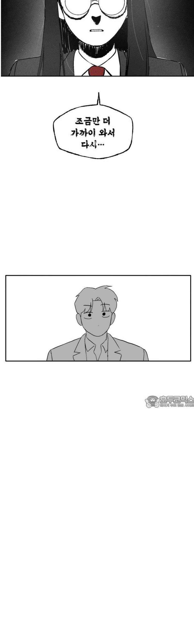 풀 보이 13화 - 좋아하는 마음 30