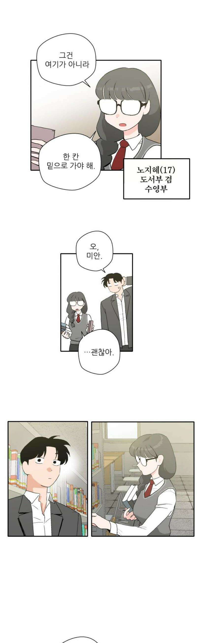 풀 보이 13화 - 좋아하는 마음 33