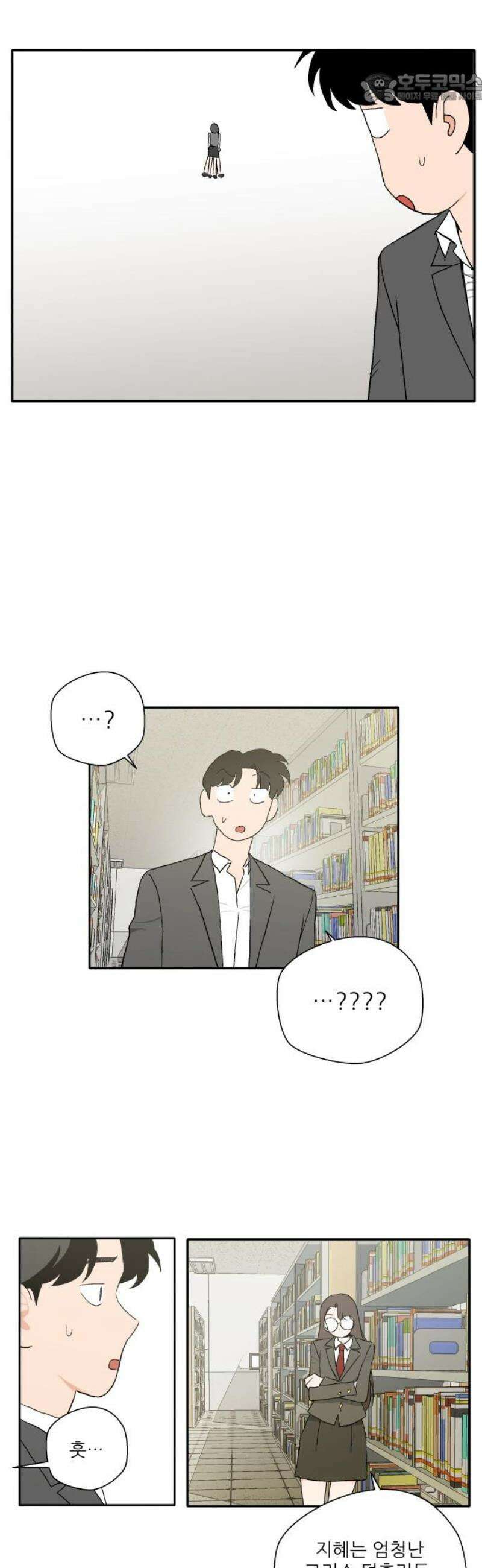 풀 보이 13화 - 좋아하는 마음 37