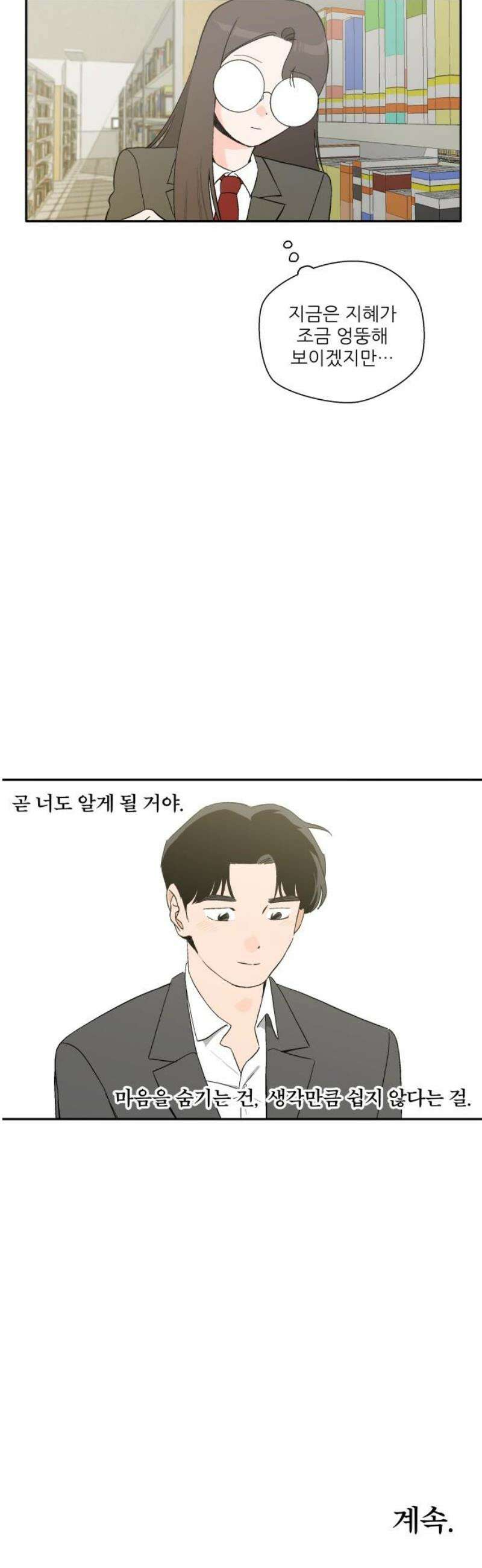 풀 보이 13화 - 좋아하는 마음 40