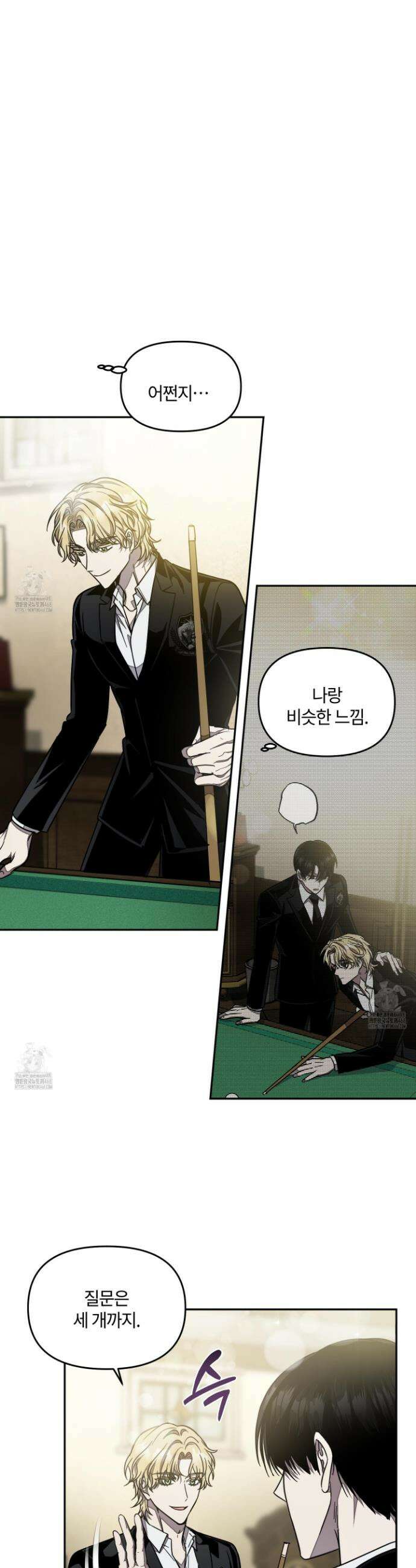레프트 플룩 퍼블릭 스쿨 33화 3