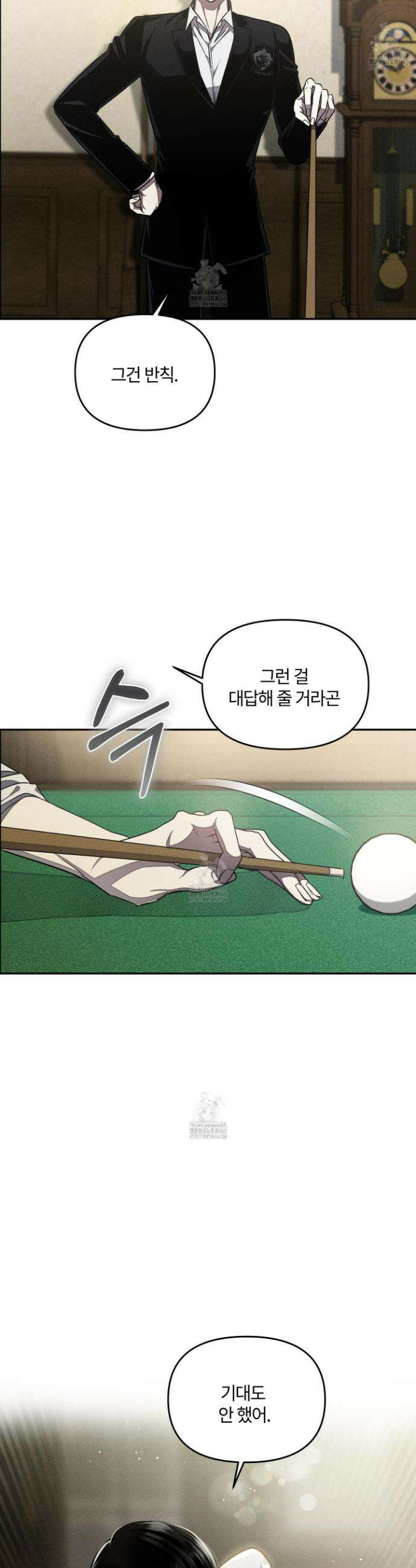 레프트 플룩 퍼블릭 스쿨 33화 6
