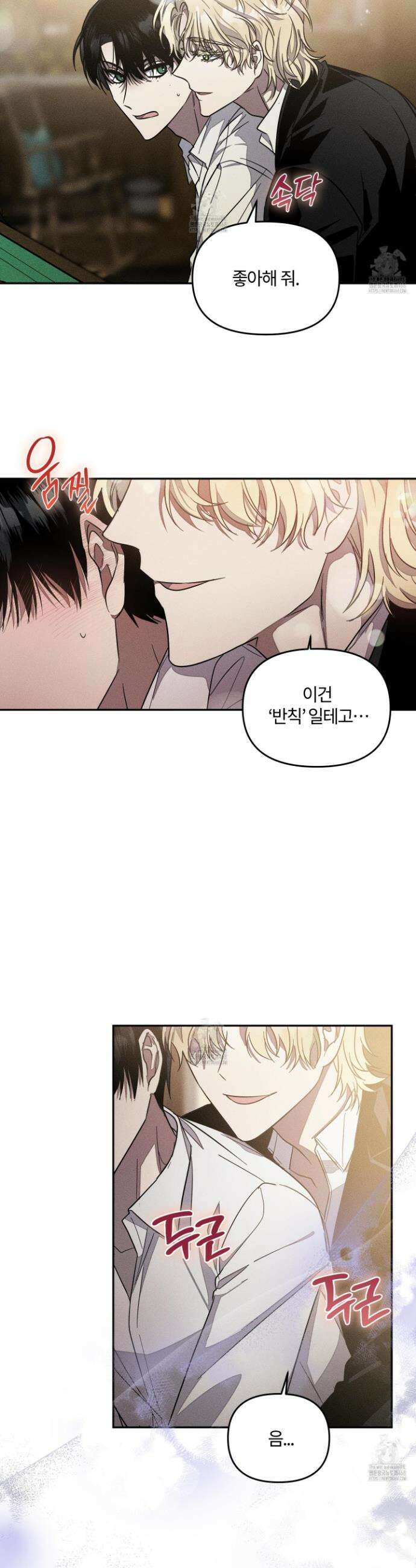 레프트 플룩 퍼블릭 스쿨 33화 12