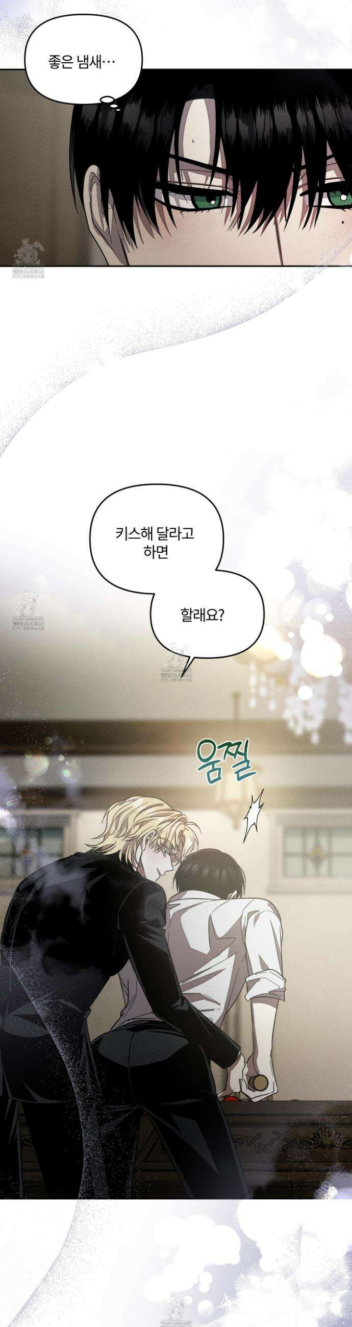 레프트 플룩 퍼블릭 스쿨 33화 13