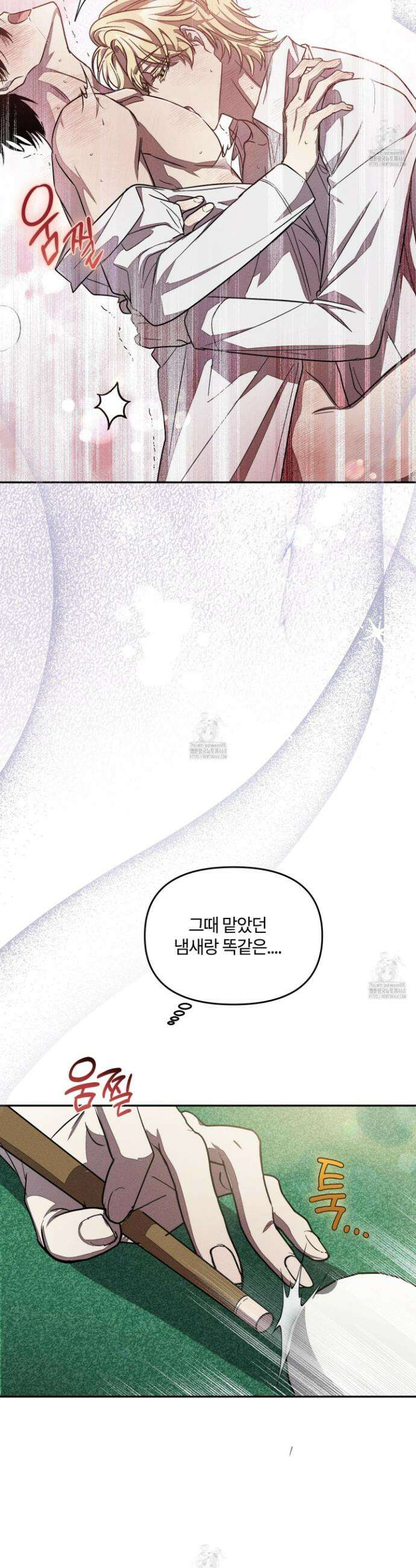레프트 플룩 퍼블릭 스쿨 33화 15