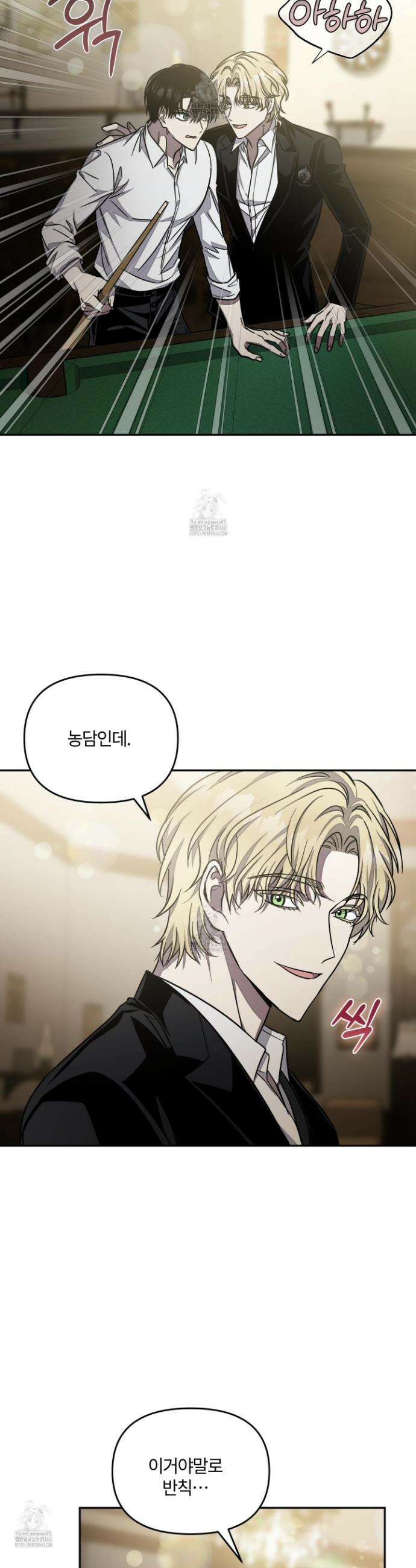 레프트 플룩 퍼블릭 스쿨 33화 17