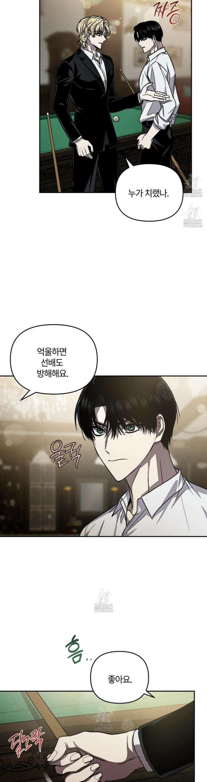 레프트 플룩 퍼블릭 스쿨 33화 18
